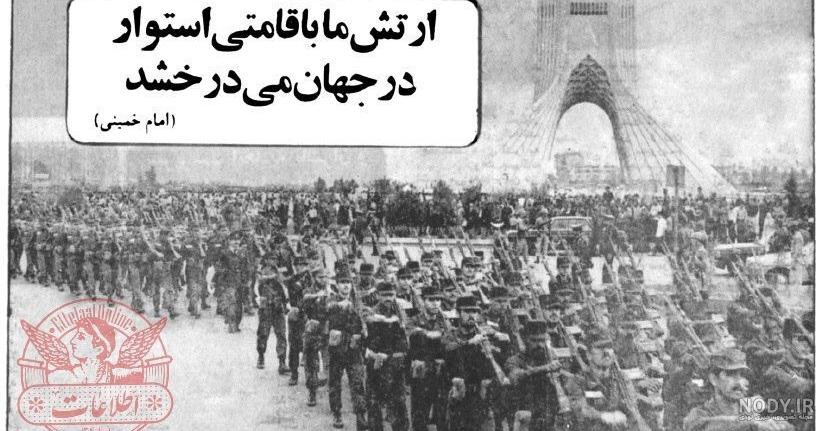 مشرق نیوز - عکس/ رژه روز ارتش جمهوری اسلامی ایران مشرق نیوز - عکس/ رژه روز ارتش جمهوری اسلامی ایران