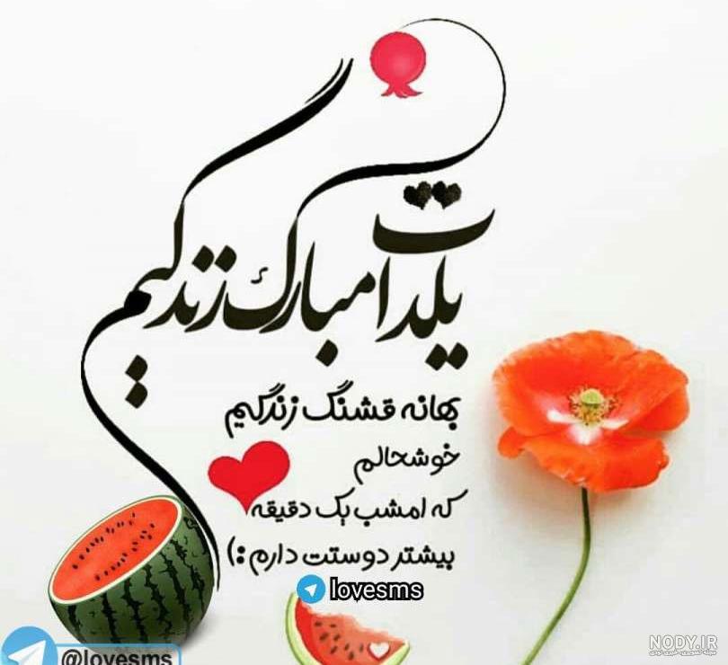 کارت پستال شب یلدا سری جدید