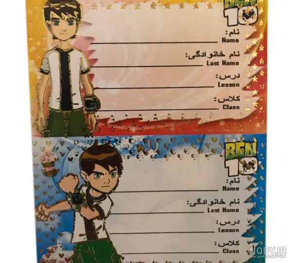خرید و قیمت برچسب فانتزی بن تن | ترب