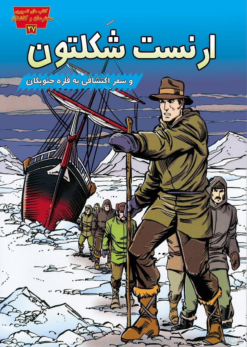 دانلود و خرید کتاب سفرهای گالیور جاناتان سوئیفت ترجمه سمیه نصرالهی