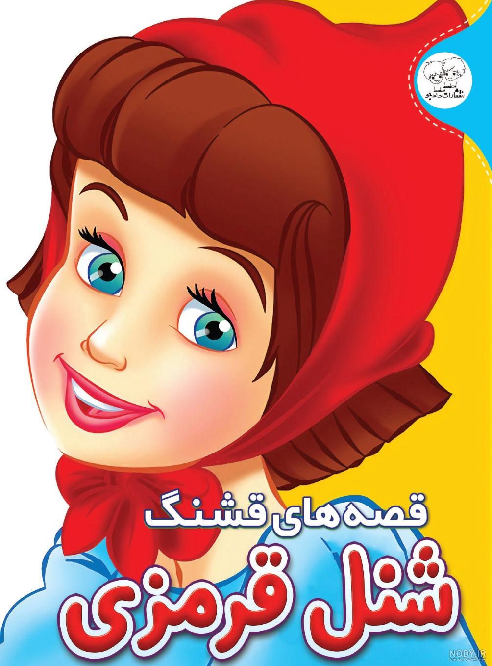 دانلود و خرید کتاب پسرک فقیر مارک تواین ترجمه غلامرضا امامی