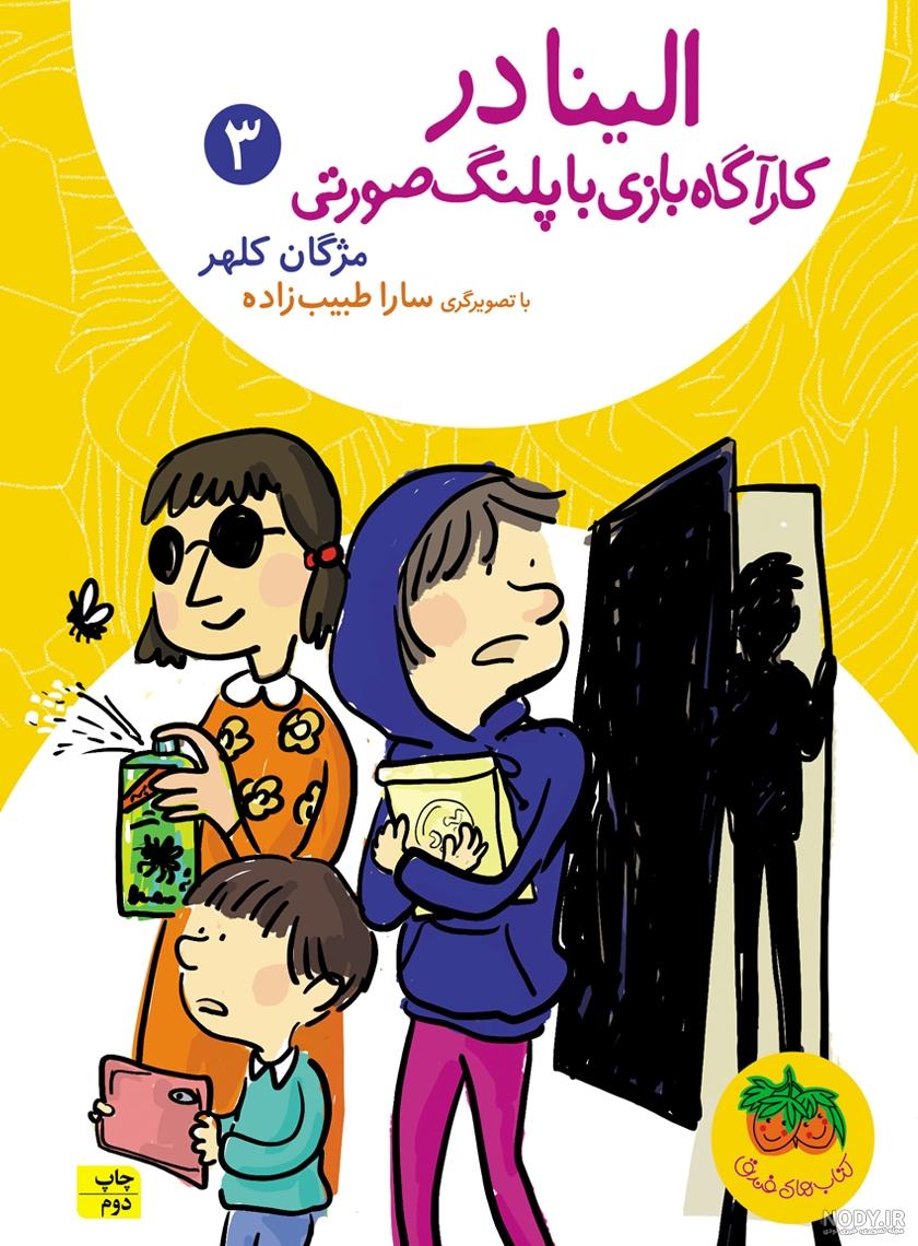 دانلود کالکشن کارتون پلنگ صورتی The Pink Panther Cartoon ...