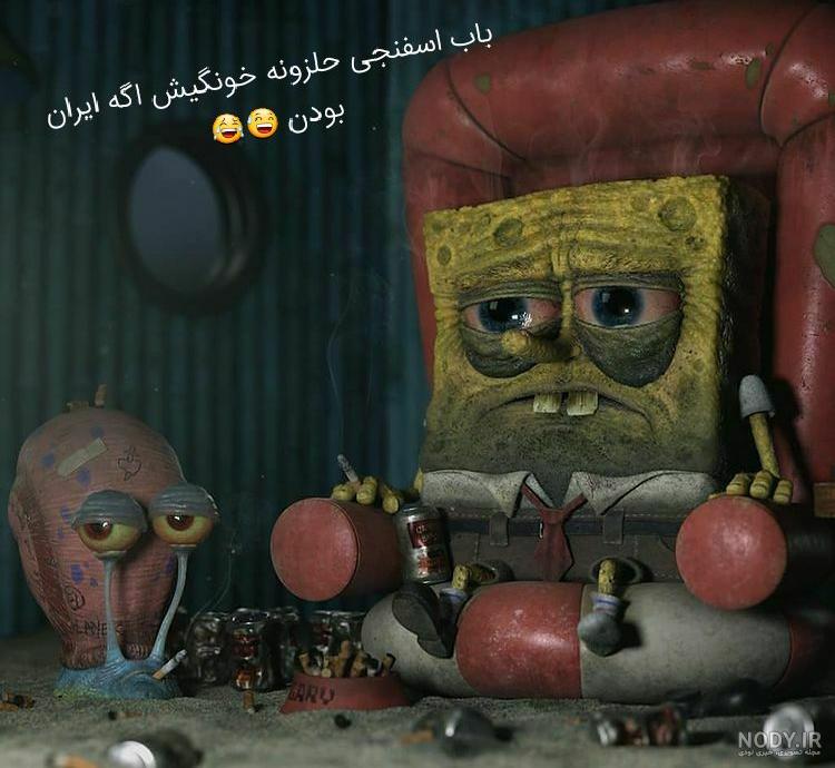 عکس باب اسفنجی و پاتریک برای پروفایل