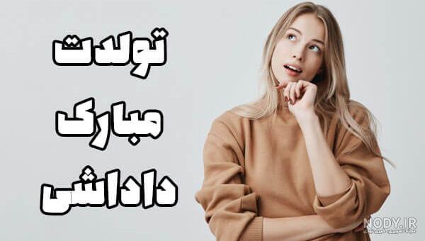 مدل کیک تولد - تزیین کیک تولد | ❤️یک نت