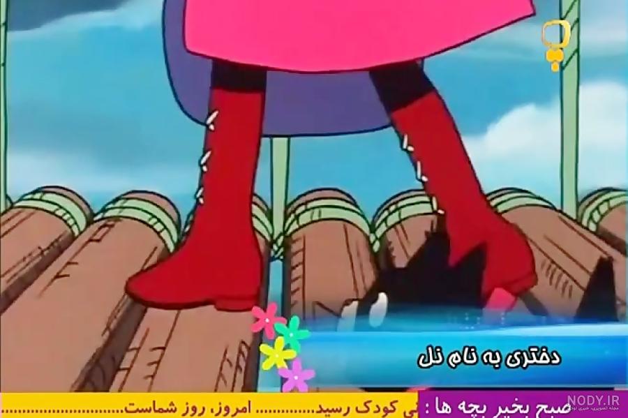 کارتون ماجراهای تام سایر قسمت سوم - بخش اول - دوبله به فارسی