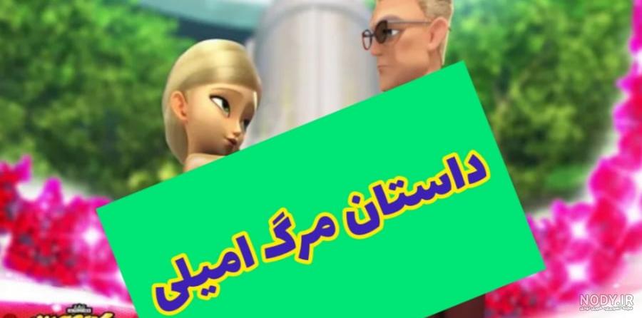 🖤❤️LadyBlog❤️🖤 | امیلی