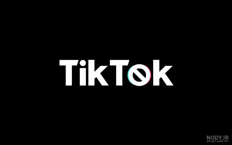عکس تیک تاک اصلی