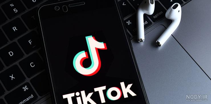 عکس تیک تاک اصلی