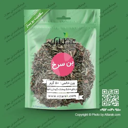 آشنایی با خواص معجزه گر گیاه بن سور کوهی