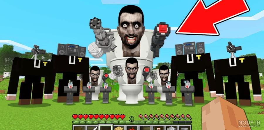 ارتش و فیلمبردار ترسناک توالت اسکیبیدی در مقابل خانواده مینیون نوب ارتش و فیلمبردار ترسناک توالت اسکیبیدی در مقابل خانواده مینیون نوب