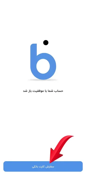بلوبانک چیست و چگونه می‌توان در آن حساب باز کرد؟