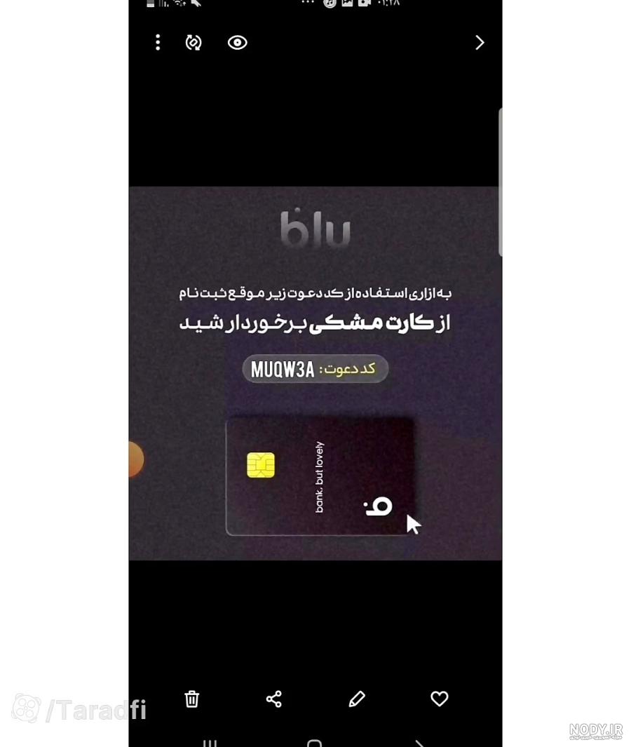 بلوبانک چیست و چگونه می‌توان در آن حساب باز کرد؟