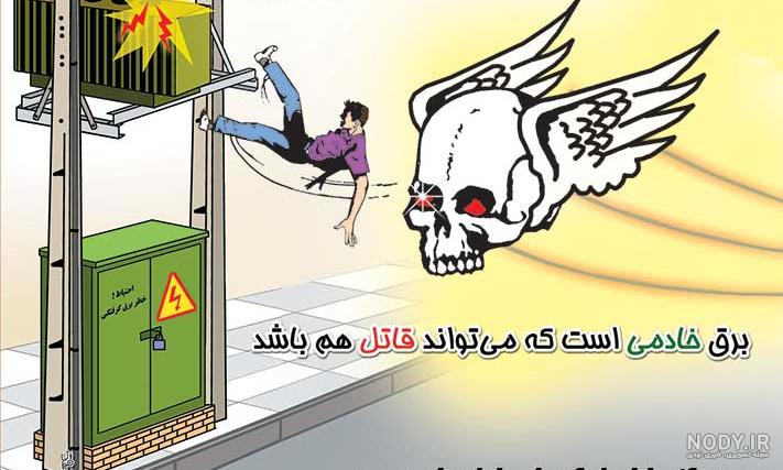 تلاش و مجاهدت سیمبانان عزیز؛ سبب پویایی صنعت برق و ارائه خدمات ...