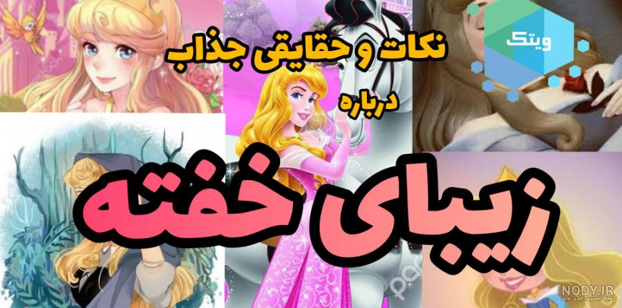 خرید و قیمت فیگور زیبا خفته-آرورا-aurorra-برندqposket- گالری هارمونی