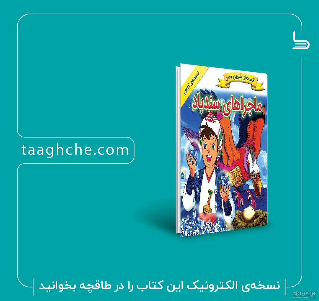 خرید و قیمت کتاب دیزنی زیبا خفته