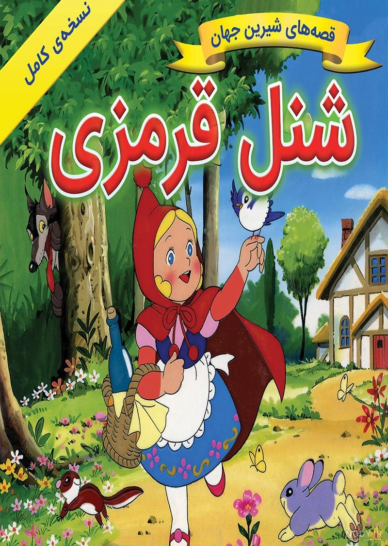 دانلود و خرید کتاب زیبای خفته شاگا هیراتا ترجمه زهره فنایی