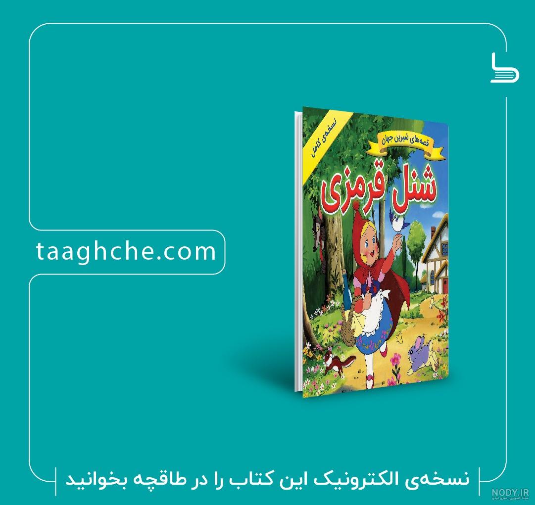 دانلود و خرید کتاب زیبای خفته شاگا هیراتا ترجمه زهره فنایی