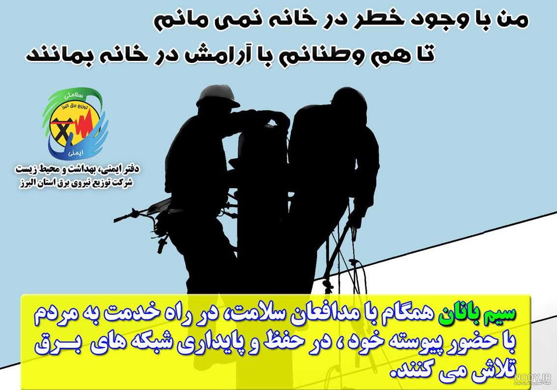 سیمبانان چه کسانی اند؟!! | شعار سال