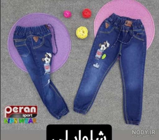 شلوار جین(لی) دخترانه بچه‌گانه شیک ارزان و زیبا مینی‌موس