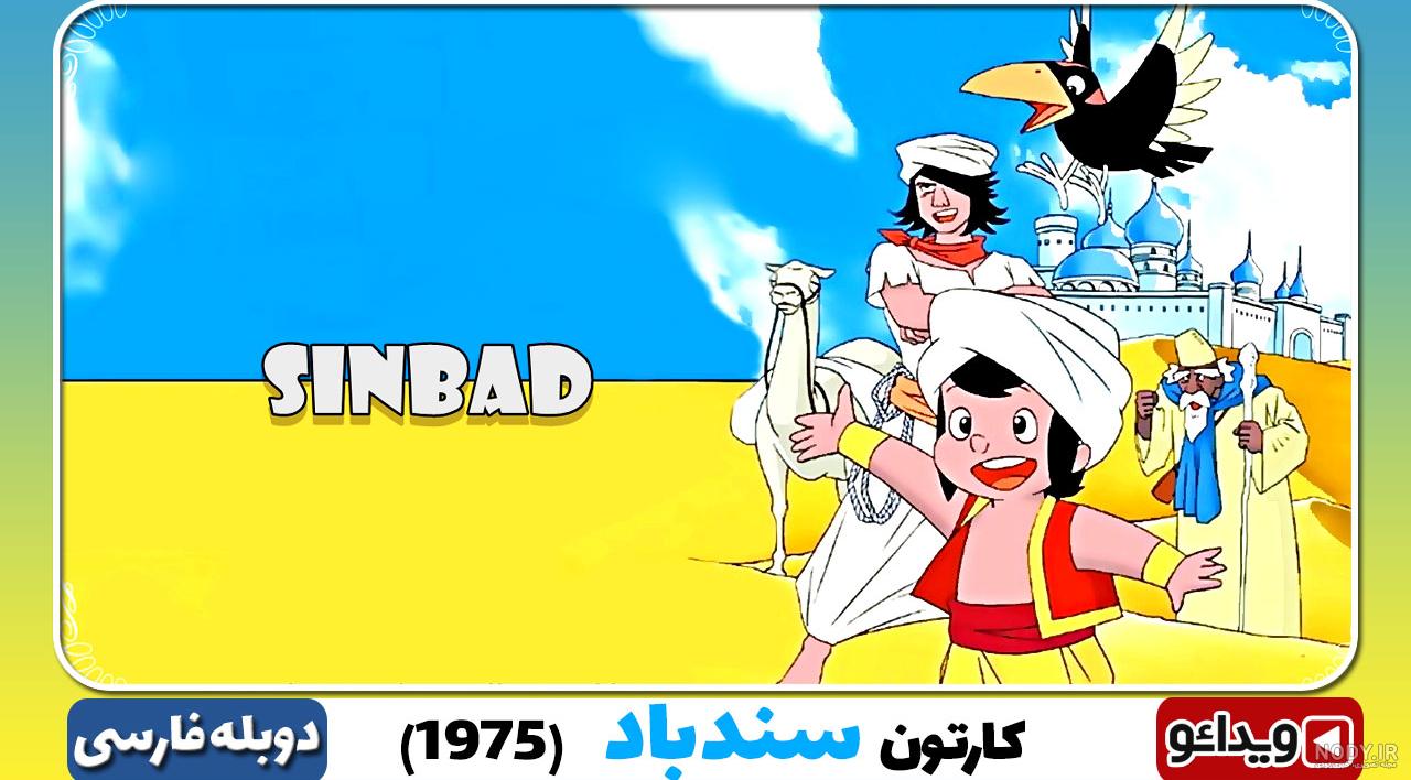 علاالدین و چراغ جادو | داستان های فارسی | قصه های کودکانه
