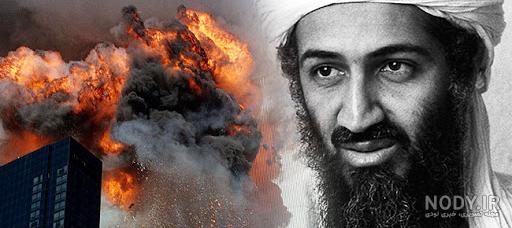 عکس: اسامه بن لادن از نمای نزدیک