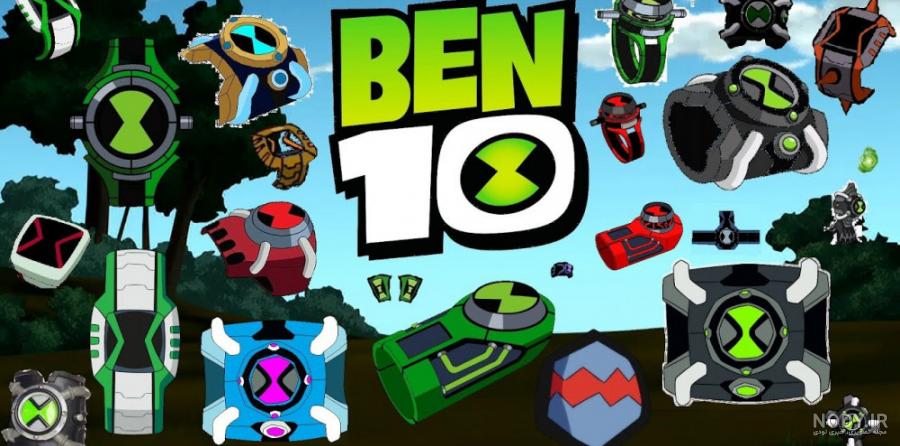 عکس بن 10 (Ben 10) عکس بن 10 (Ben 10)