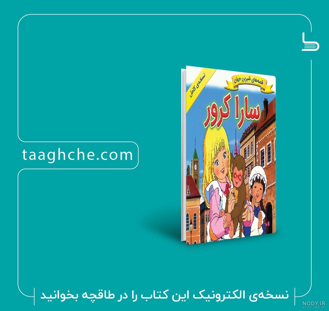 عکس داستان زیبای خفته