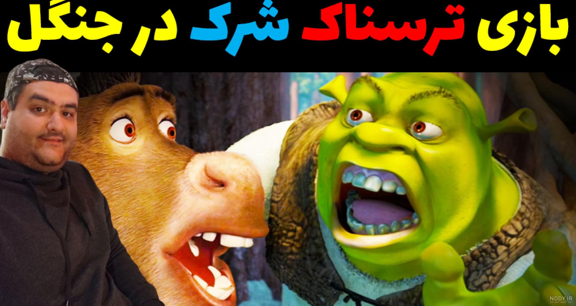 عکس های سم شرک