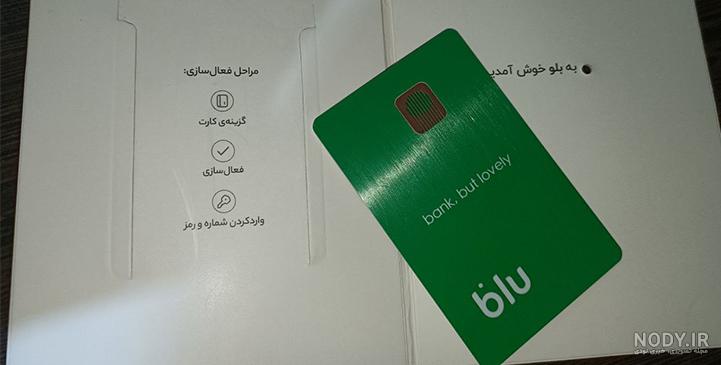 عکس کارت بلوبانک سبز