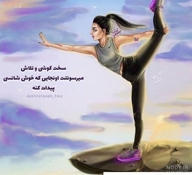 عکس یوگا فانتزی