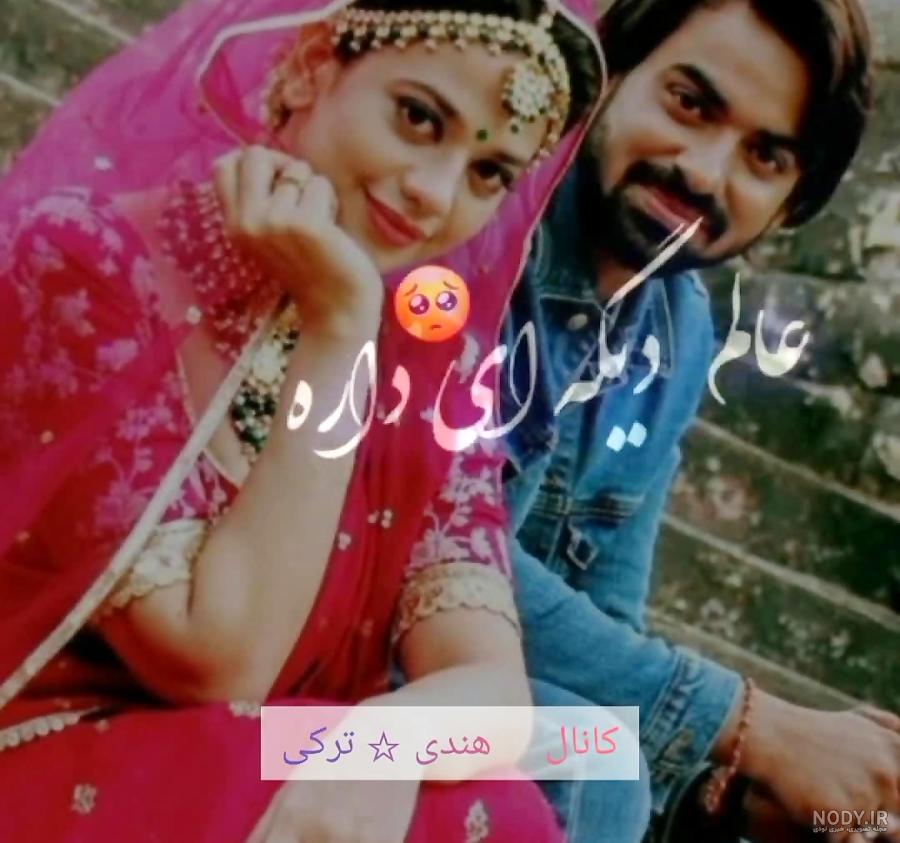 عکس یوگی و کاهانی