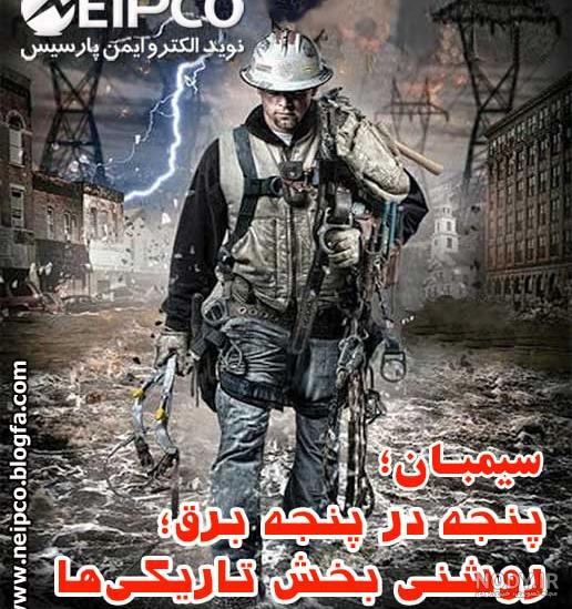 مردانی که آرامش خود را در روشن کردن چراغ زندگی مردم می بینند+عکس ...