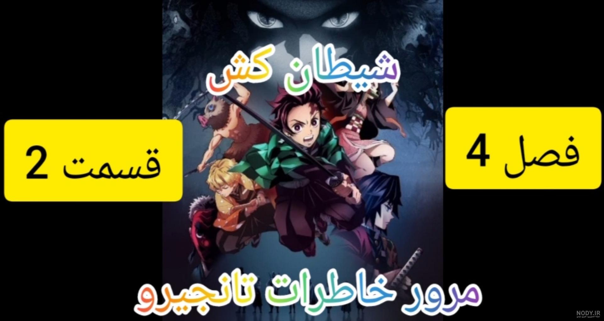 میتسوری و رنگوکو میتسوری و رنگوکو