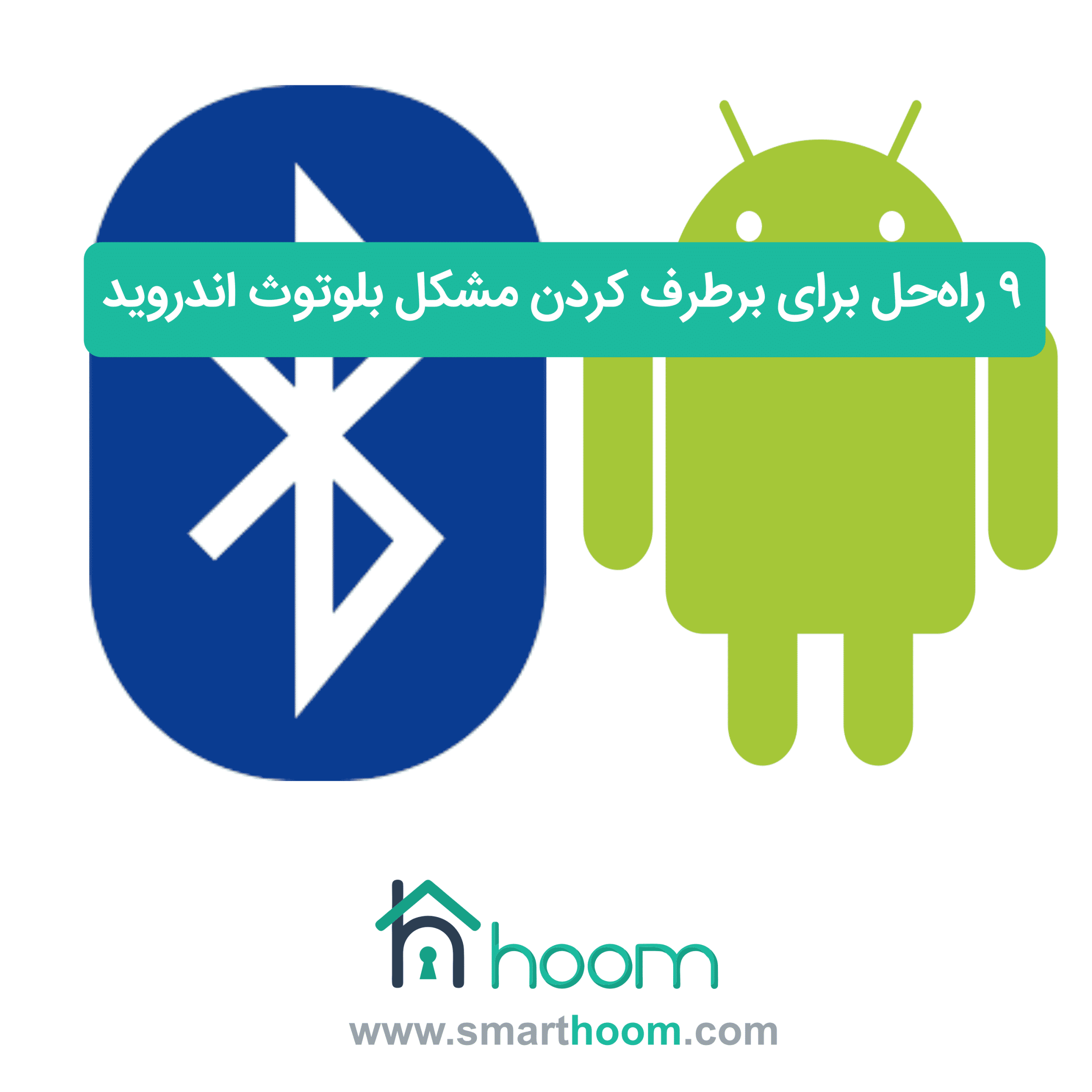 نوار کاست هایی با بلوتوث/عکس