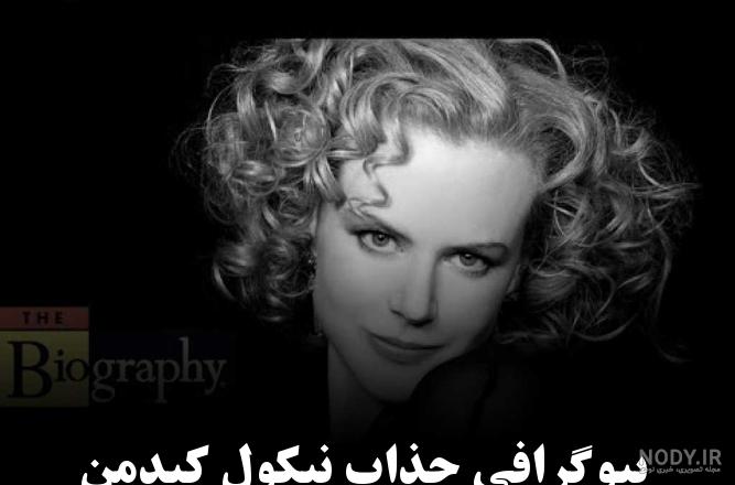 نیکل تام - عکس ویسگون نیکل تام - عکس ویسگون