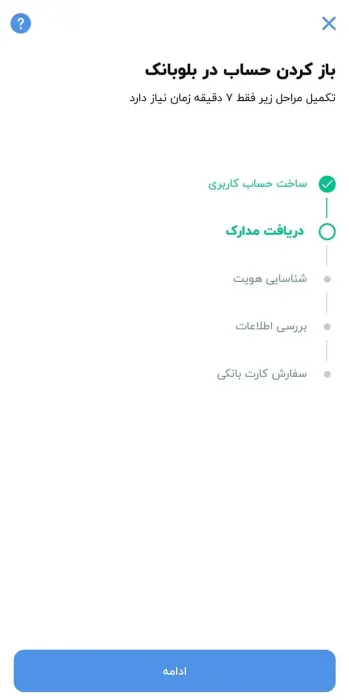هرآنچه باید درباره بلوباکس بلوبانک بدانید + آموزش ایجاد و استفاده