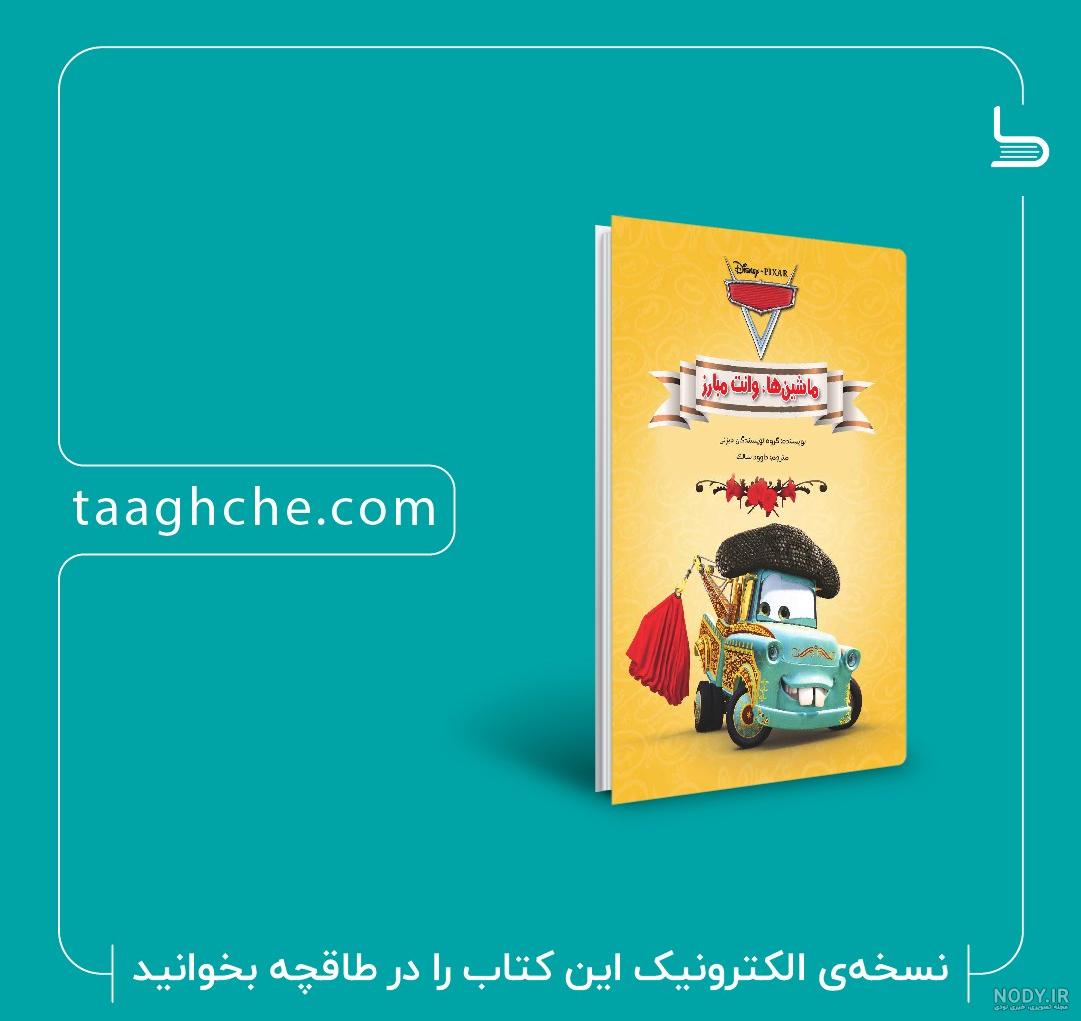 آموزش میکاپ و لباس سفیدبرفی آموزش میکاپ و لباس سفیدبرفی