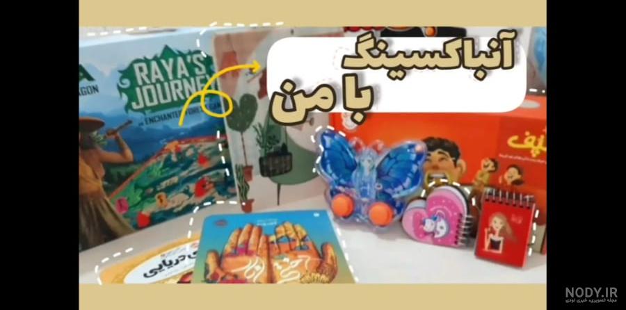 انباکس بلو جونیور مـن / بلو بانک گرفتم؟ انباکس بلو جونیور مـن / بلو بانک گرفتم؟