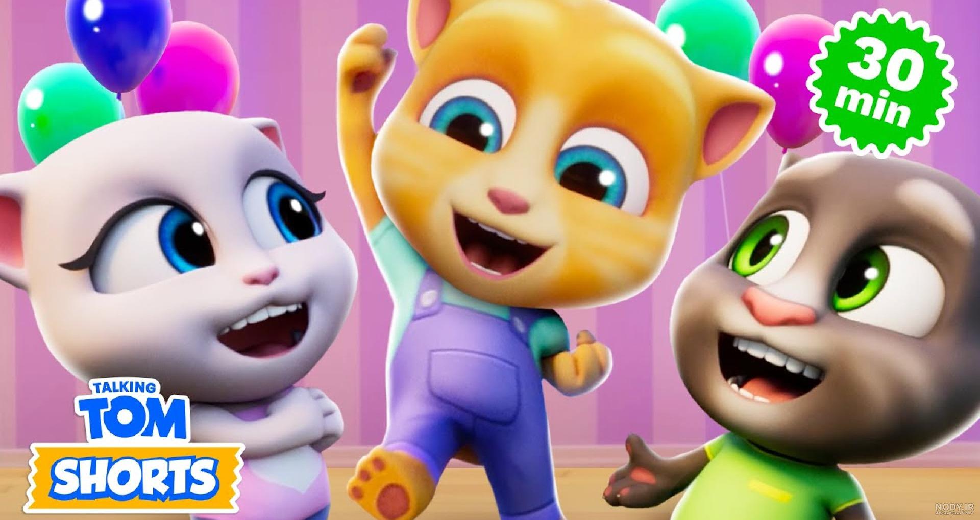 انیمیشن گربه سخنگو - آهنگ آنجلا و تام - تام سخنگو جدید انیمیشن گربه سخنگو - آهنگ آنجلا و تام - تام سخنگو جدید