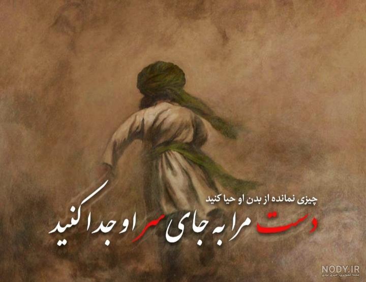 حضرت عبدالله بن الحسن (ع) | عصر انتظار .: Asre Entezar :.