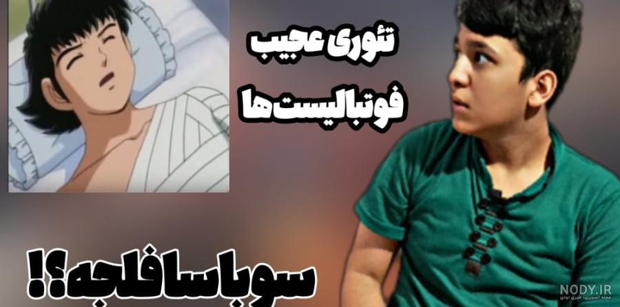 رازهایی از آینده که فقط سوباسا و کاکرو می‌دانستند