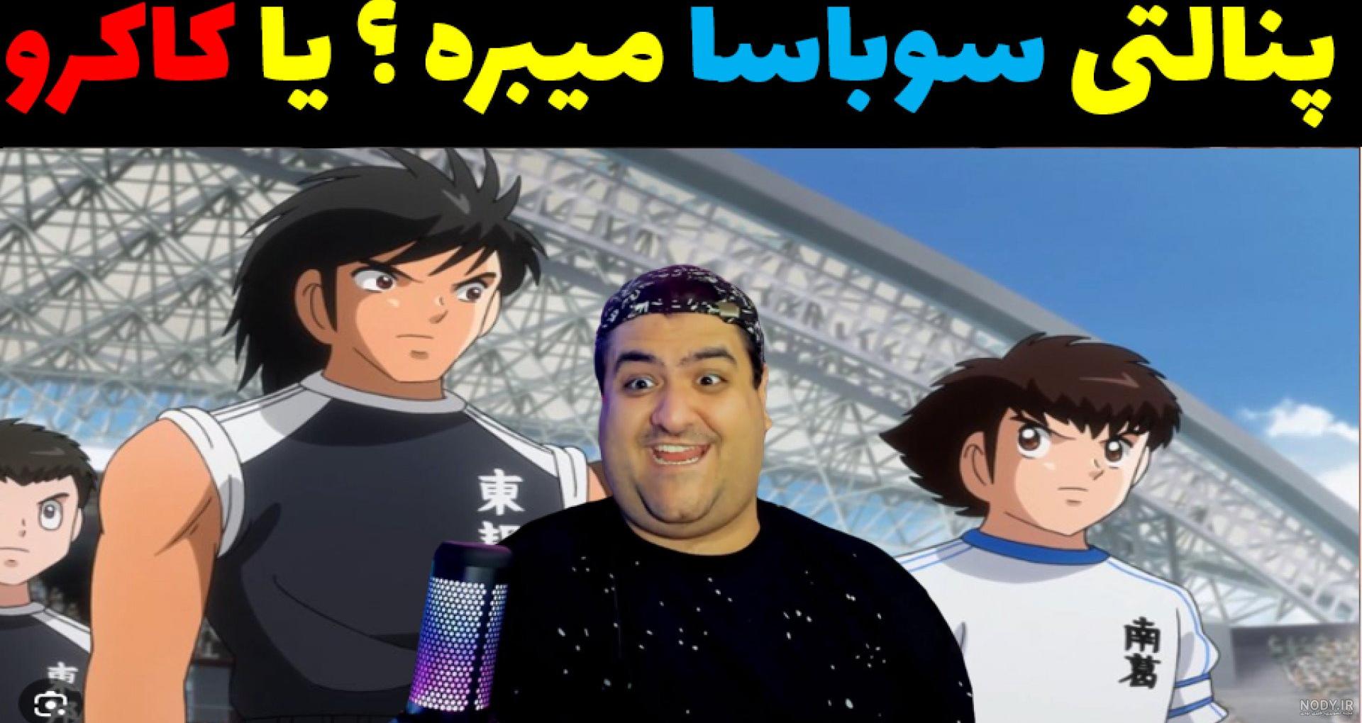 سوباسا اوزارا - فیلم ها و کلیپ های "سوباسا اوزارا" - ویدائو