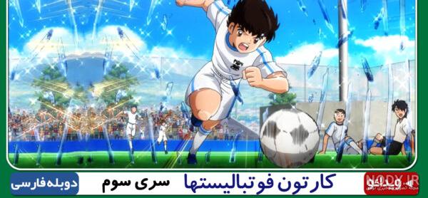 سوباسا و همسرش