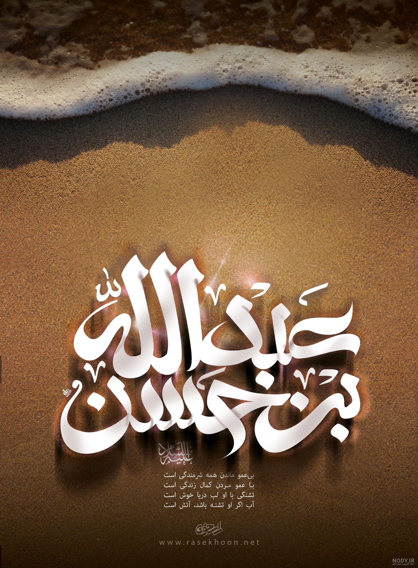 عبدالله بن الحسن(ع)/ والپیپر و تصاویر پروفایل ویژه روز پنجم محرم