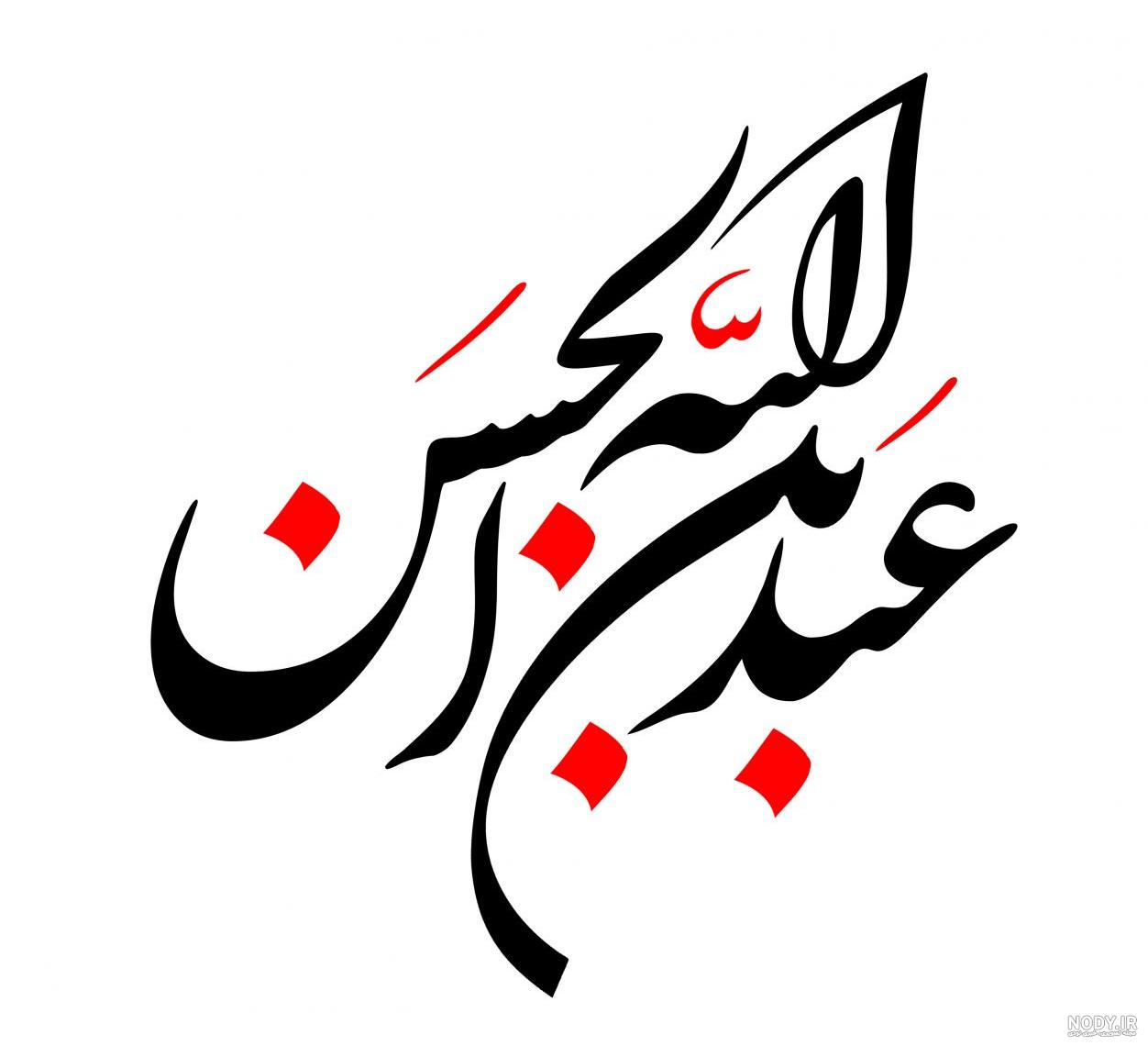 عبدالله بن الحسن(ع)/ والپیپر و تصاویر پروفایل ویژه روز پنجم محرم