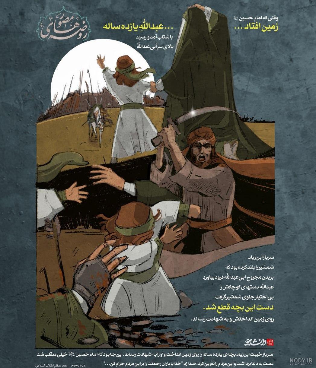 عبدالله بن حسن(ع) سرباز آخر