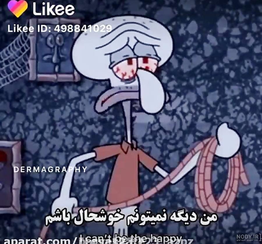 عکس باب اسفنجی سیاه و سفید