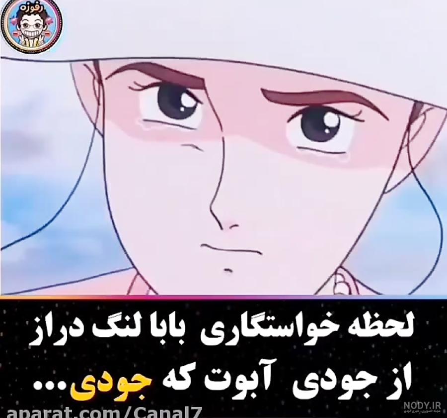 عکس های جودی ابوت واقعی و بابا لنگ دراز + عکس نوشته پروفایل عکس های جودی ابوت واقعی و بابا لنگ دراز + عکس نوشته پروفایل