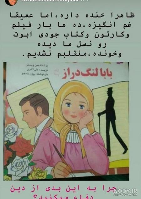 عکس های جودی ابوت واقعی و بابا لنگ دراز + عکس نوشته پروفایل