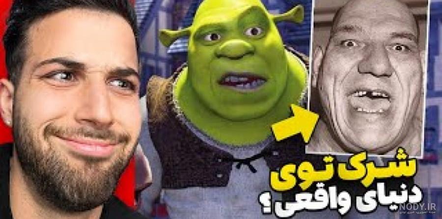 عکس شرک در واقعیت